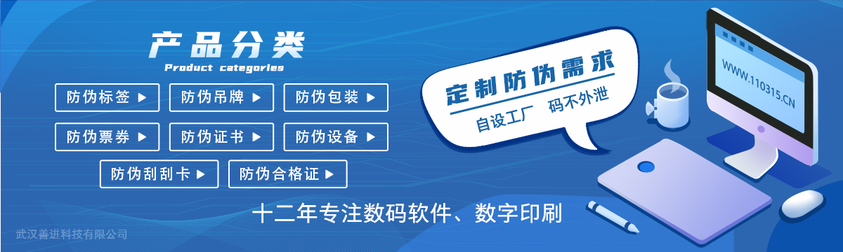 印刷产品 - 品质印刷、用心服务、善于进取、品质为优 - 武汉善进科技有限公司