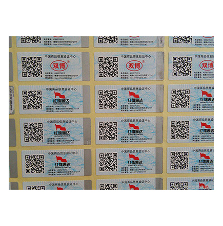 二维码防伪标签