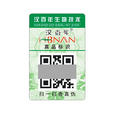 防伪标签